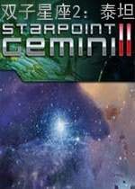 双子星座2：泰坦英文破解版