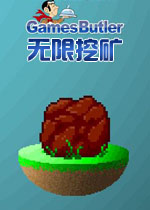 无限挖矿英文版