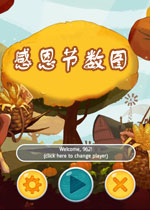 感恩节数图英文版