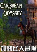 加勒比大冒险PC破解版