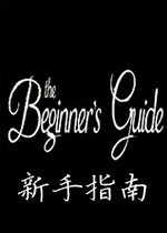 新手指南英文破解版