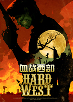 血战西部汉化中文版