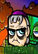 爆炸牧师完美破解版