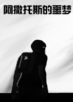 阿撒托斯的噩梦英文版