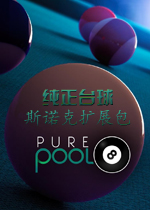 纯正台球-斯诺克扩展包英文破解版