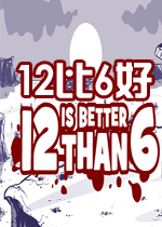 12比6好英文版