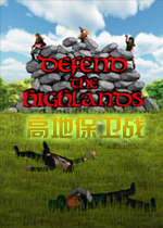 高地保卫战PC破解版
