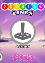彩虹线英文破解版