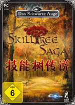 黑暗之眼:技能树传说