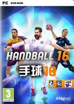 手球16PC破解版