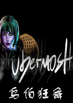 乌伯狂舞英文版