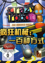 疯狂机械：一百种方式英文版