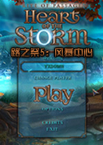 路之祭5：风暴中心典藏版