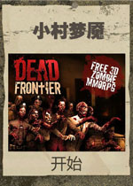 小村梦魇中文汉化版