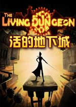 活的地下城PC破解版