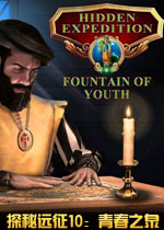探秘远征10: 青春之泉中文典藏版