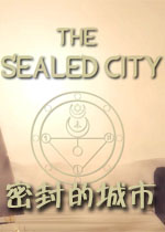 密封的城市 第一章