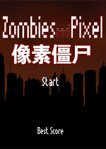 像素僵尸