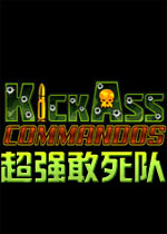 超强敢死队英文版