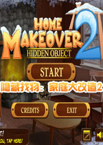 隐藏找物：家庭大改造2PC破解版