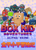 盒子小子冒险记测试版
