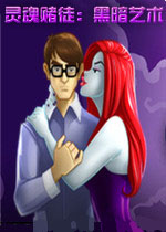 灵魂赌徒：黑暗艺术版英文版