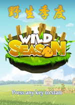 野生季度英文破解版