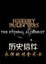 历史信件：永恒的炼金术士英文版