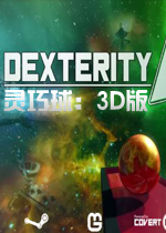 灵巧球：3D版英文版