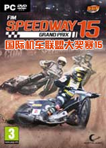国际机车联盟大奖赛15PC破解版