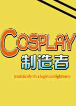 Cosplay制造者破解版