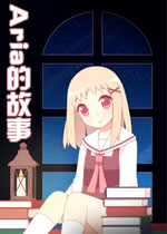 Aria的故事试玩版