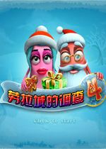 劳拉城的调查4破解版