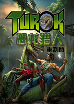 恐龙猎人重制版PC破解版