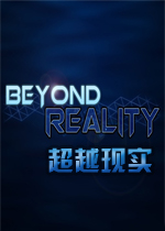 超越现实PC破解版
