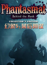 幻象5：幕后阴谋中文典藏版