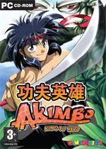 功夫英雄繁体中文版