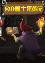 自由勇士历险记英文版