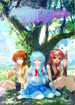 颢梦中文试玩版