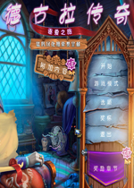 德古拉传奇:逐爱之旅中文典藏版