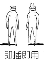 即插即用PC破解版