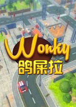 鸽屎拉PC破解版