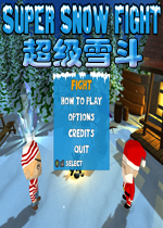 超级雪斗英文版