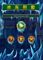 冰冻拼图PC破解版