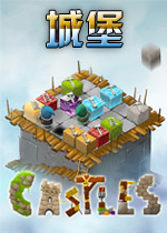 城堡PC破解版