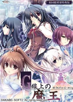 G弦上的魔王STEAM破解版