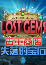 古董商店：失落的宝石 - 埃及破解版
