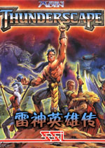 雷神英雄传