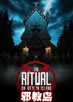 邪教岛中文破解版