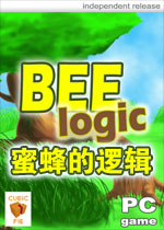 蜜蜂的逻辑